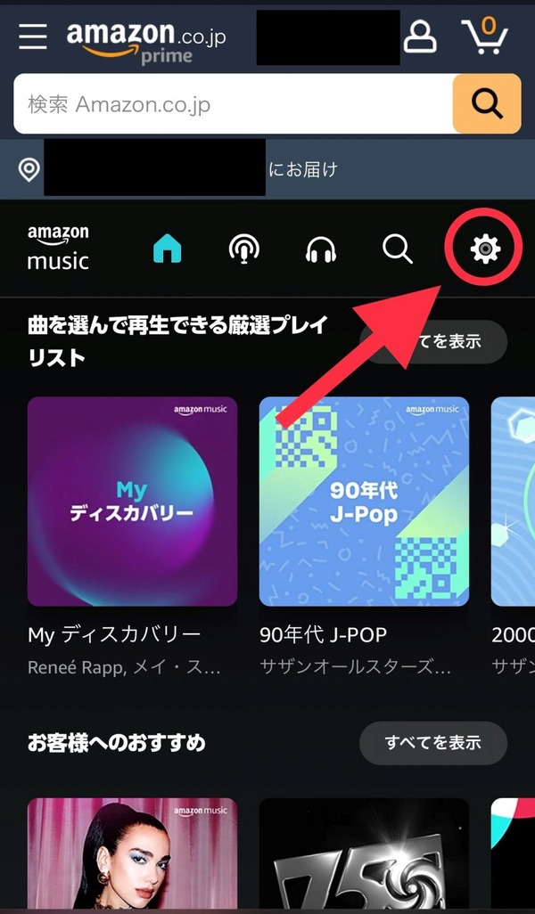 プライム会員ならAmazon Music Unlimited がおすすめ！料金などの違いを徹底解説！