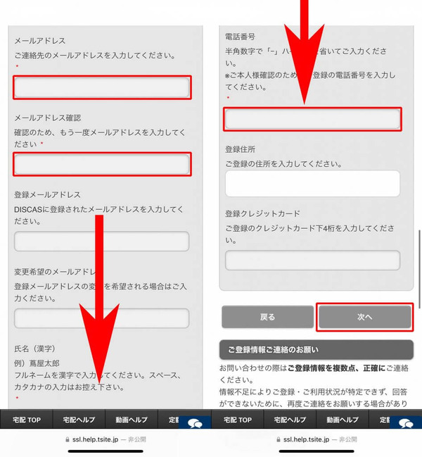 ツタヤディスカス解約方法を解説！退会のベストタイミングは？※画像付き