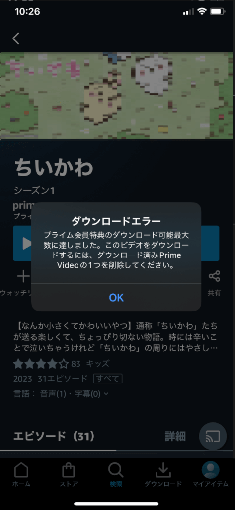 Amazonプライムビデオの動画をPCやスマホにダウンロードする方法と注意点
