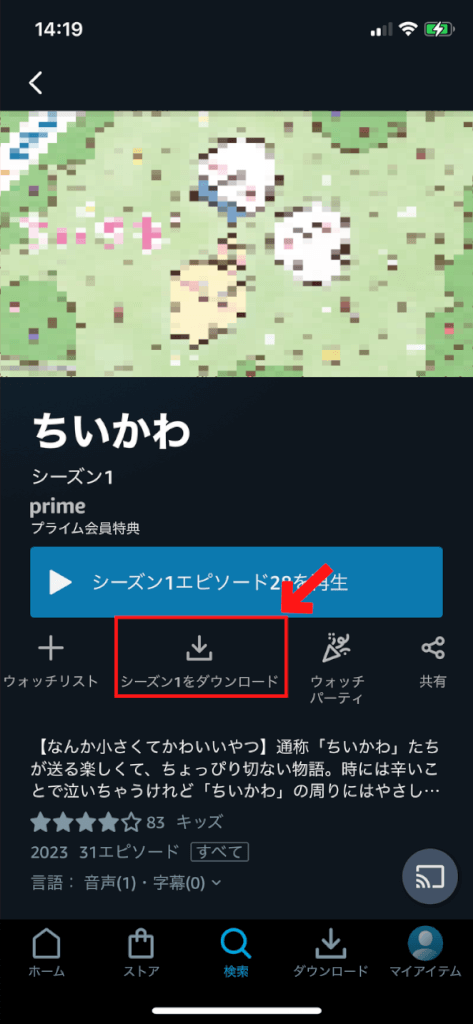 Amazonプライムビデオの動画をPCやスマホにダウンロードする方法と注意点