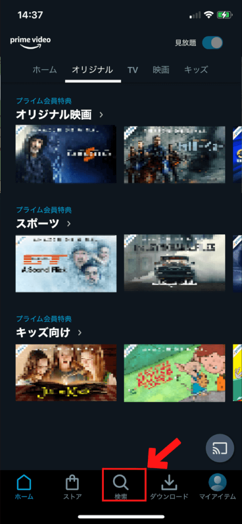 Amazonプライムビデオの動画をPCやスマホにダウンロードする方法と注意点