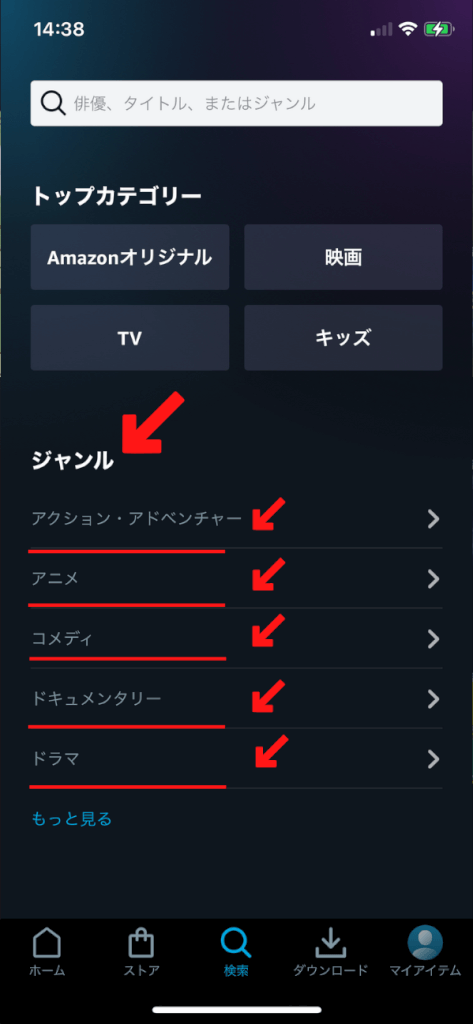 Amazonプライムビデオの動画をPCやスマホにダウンロードする方法と注意点