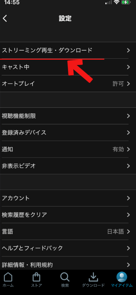 Amazonプライムビデオの動画をPCやスマホにダウンロードする方法と注意点