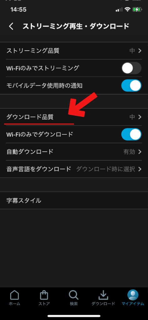 Amazonプライムビデオの動画をPCやスマホにダウンロードする方法と注意点