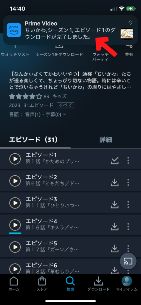 Amazonプライムビデオの動画をPCやスマホにダウンロードする方法と注意点