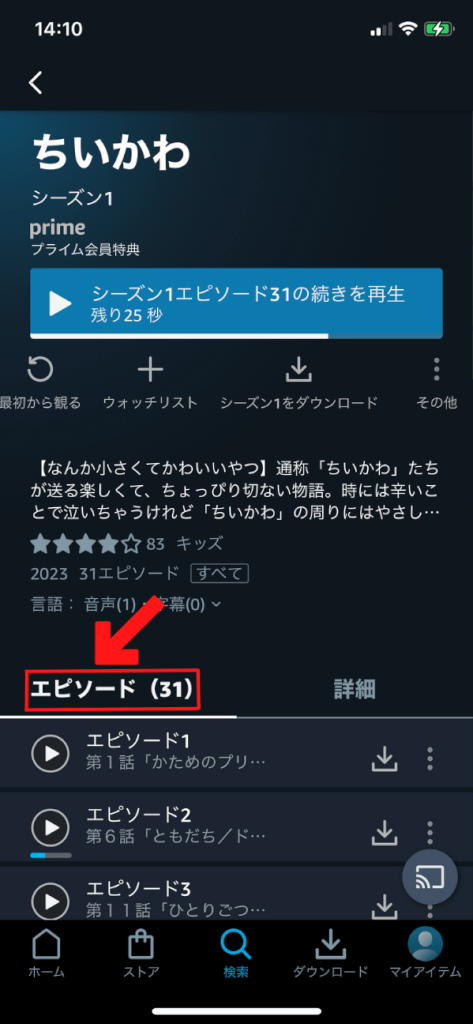 Amazonプライムビデオの動画をPCやスマホにダウンロードする方法と注意点