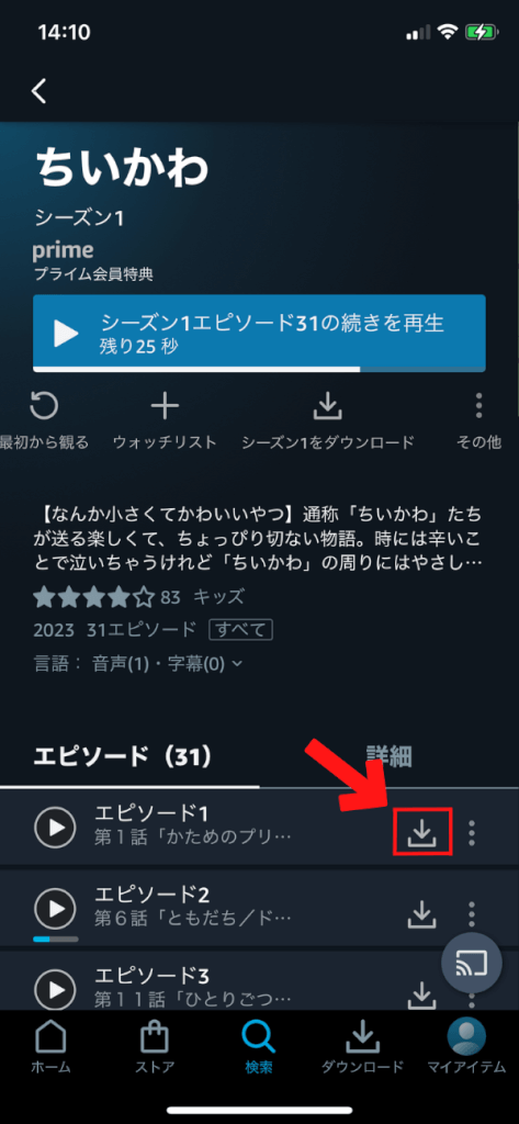 Amazonプライムビデオの動画をPCやスマホにダウンロードする方法と注意点