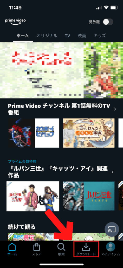 Amazonプライムビデオの動画をPCやスマホにダウンロードする方法と注意点
