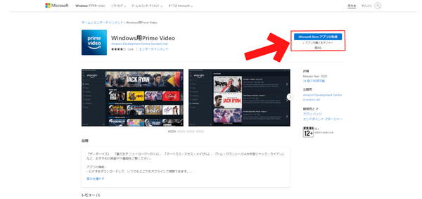 Amazonプライムビデオの動画をPCやスマホにダウンロードする方法と注意点