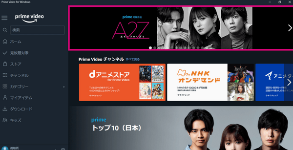 Amazonプライムビデオの動画をPCやスマホにダウンロードする方法と注意点