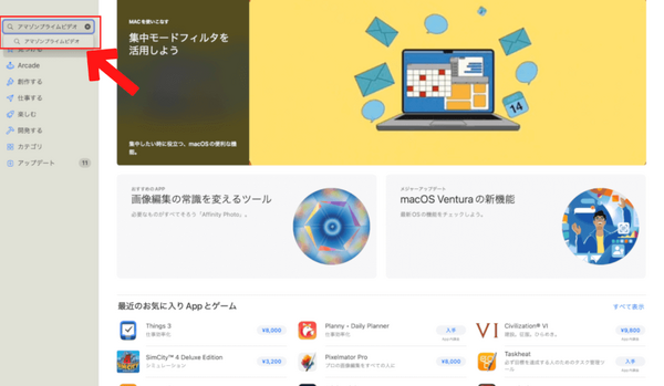 Amazonプライムビデオの動画をPCやスマホにダウンロードする方法と注意点