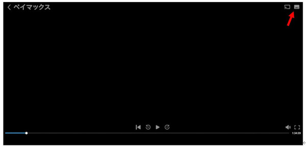 ディズニープラスの字幕機能や音声切り替えについて徹底解説！