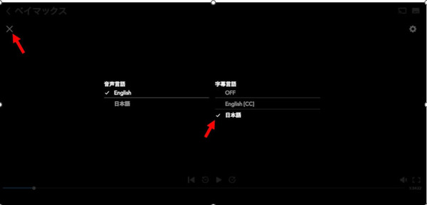 ディズニープラスの字幕機能や音声切り替えについて徹底解説！