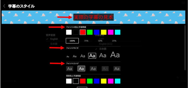 ディズニープラスの字幕機能や音声切り替えについて徹底解説！