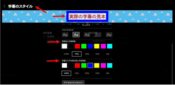 ディズニープラスの字幕機能や音声切り替えについて徹底解説！