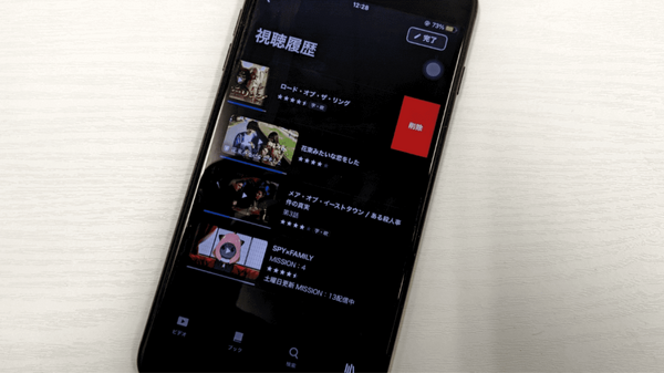 U-NEXTのファミリーアカウントは履歴がバレない？設定方法を画像付きで詳しく解説！