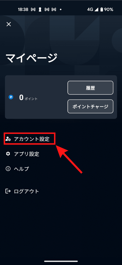 U-NEXTのファミリーアカウントは履歴がバレない？設定方法を画像付きで詳しく解説！