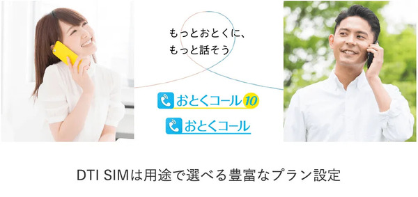 【2025年10月】月10GB使えるおすすめの格安SIMを比較！かけ放題の最安はどこ？