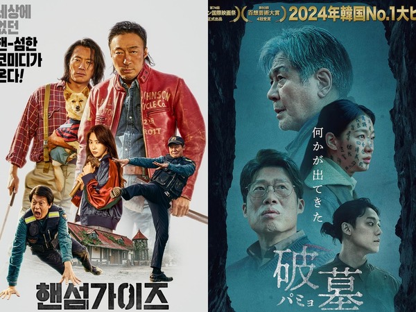 日本で公開予定の『破墓／パミョ』も！「シッチェス映画祭」で韓国映画2作品が受賞…再び話題作に