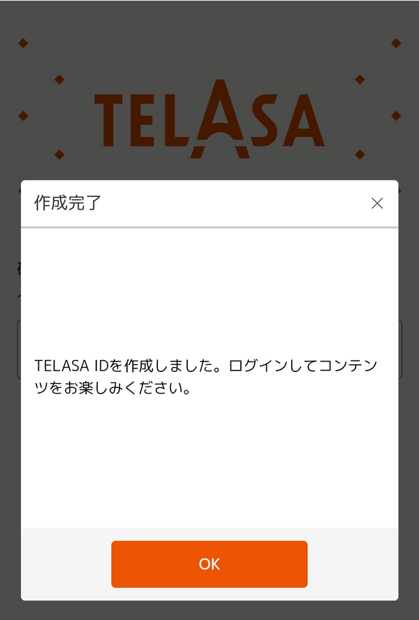 TELASA(テラサ)の無料お試し期間は？登録方法や料金も徹底解説！