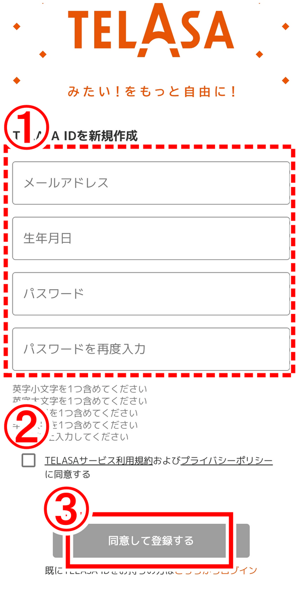 TELASA(テラサ)の無料お試し期間は？登録方法や料金も徹底解説！