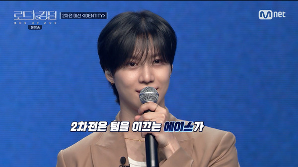 「ROAD TO KINGDOM : ACE OF ACE」第4話 (C) CJ ENM Co., Ltd, All Rights Reserved