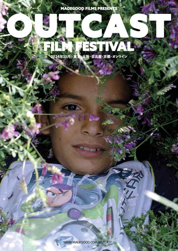 「OUTCAST映画祭」