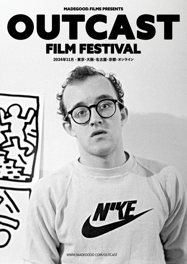 「OUTCAST映画祭」