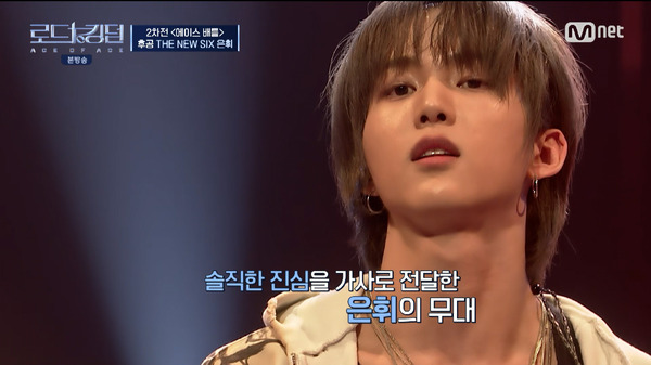 「ROAD TO KINGDOM : ACE OF ACE」第5話　(C) CJ ENM Co., Ltd, All Rights Reserved