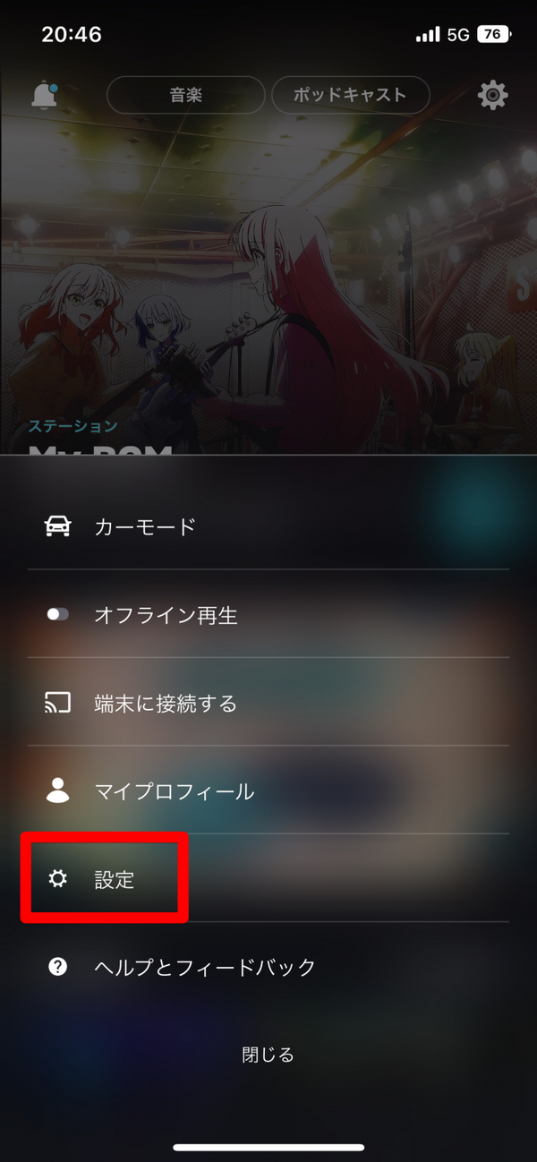 Amazon Musicの通信量を音質別に解説！節約する方法や楽曲数をご紹介！