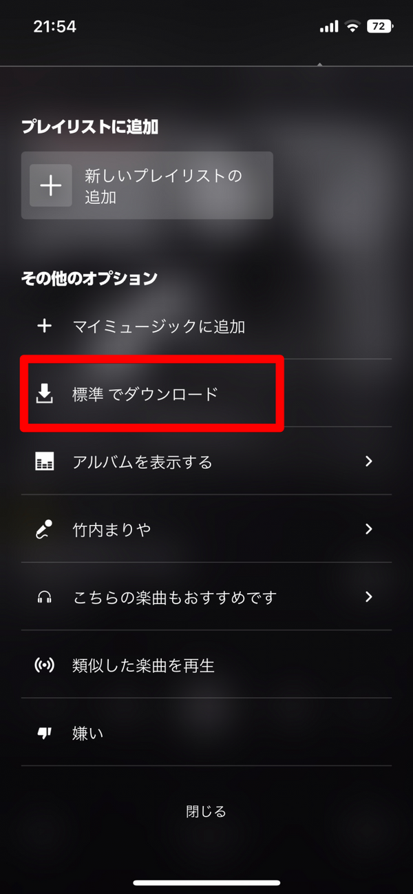 Amazon Musicの通信量を音質別に解説！節約する方法や楽曲数をご紹介！
