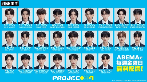 「PROJECT 7」オーディションリスト　(C) SLL Joongang Co.,Ltd & Studio Slam all rights reserved.