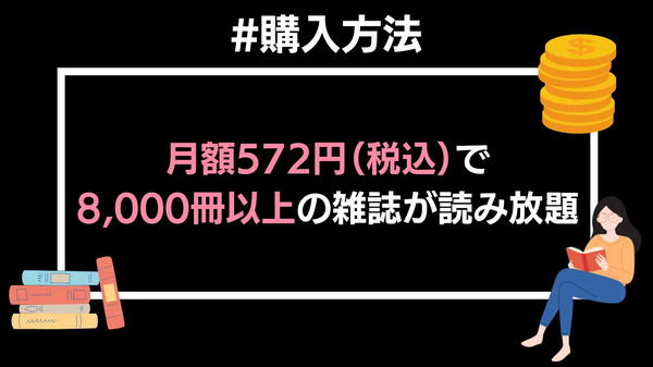 【悪い評判は？】楽天マガジンの口コミ評価をレビュー！5つのデメリットもまとめ