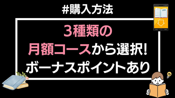 コミック.jpの口コミは？ログイン・解約できないと評判？5つのデメリットもまとめ