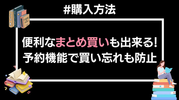 【悪い評判は？】BookLive!の口コミ評価をレビュー！5つのデメリットもまとめ