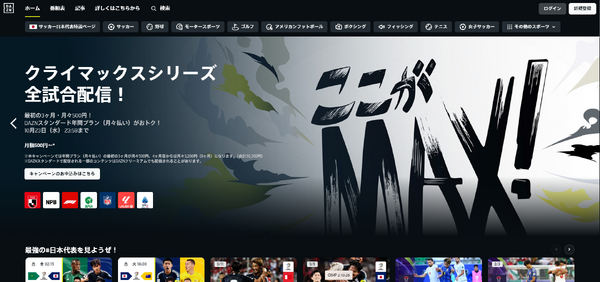 2025年動画配信サービスのおすすめ18社を比較！人気サービスを徹底調査！