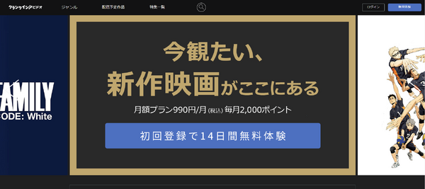 2025年動画配信サービスのおすすめ18社を比較！人気サービスを徹底調査！