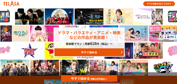 2025年動画配信サービスのおすすめ18社を比較！人気サービスを徹底調査！