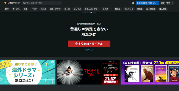 2025年動画配信サービスのおすすめ18社を比較！人気サービスを徹底調査！