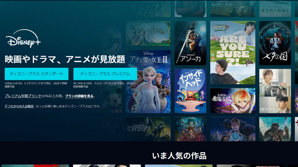 Netflix(ネットフリックス)の月額料金を解説！おすすめプランや支払い方法も紹介！