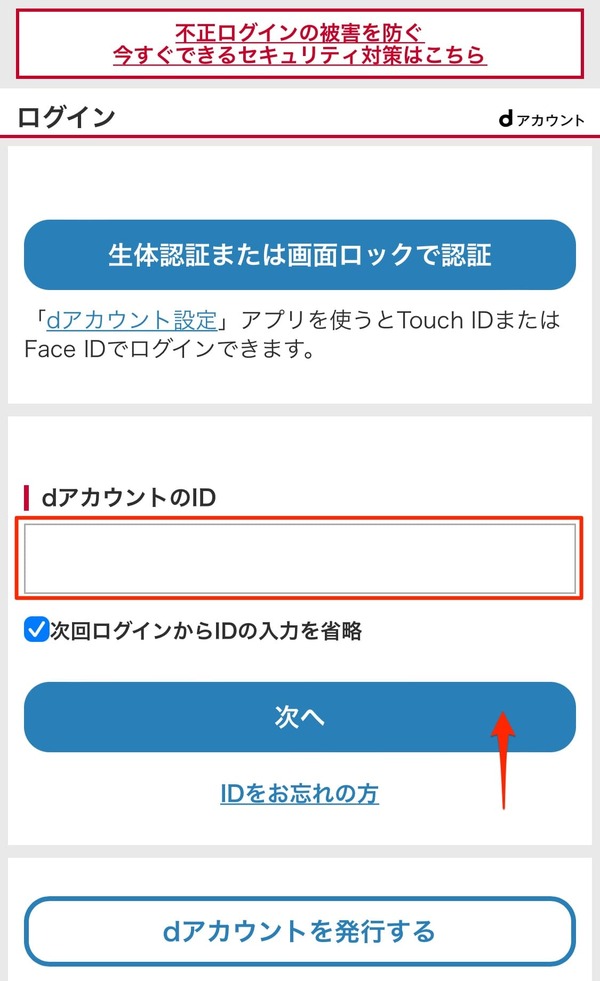 Leminoを無料で利用する方法は？会員登録手順を画像付きで解説！