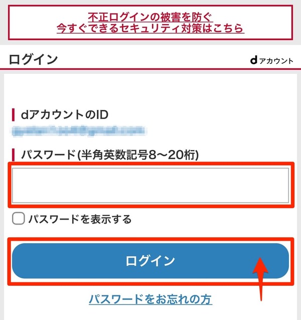 Leminoを無料で利用する方法は？会員登録手順を画像付きで解説！