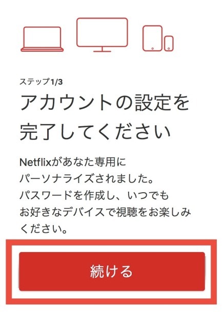 Netflixの無料トライアルが終了！無料で視聴できる方法はある？