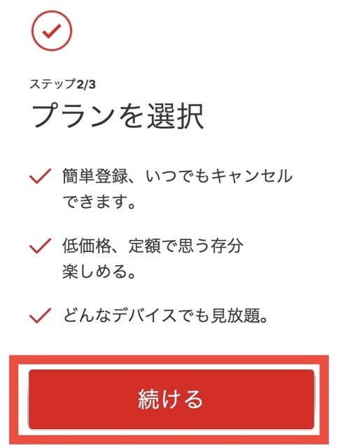 Netflixの無料トライアルが終了！無料で視聴できる方法はある？