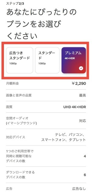 Netflixの無料トライアルが終了！無料で視聴できる方法はある？