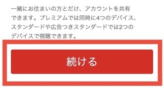 Netflixの無料トライアルが終了！無料で視聴できる方法はある？