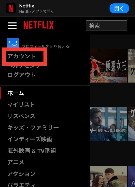 Netflixの無料トライアルが終了！無料で視聴できる方法はある？