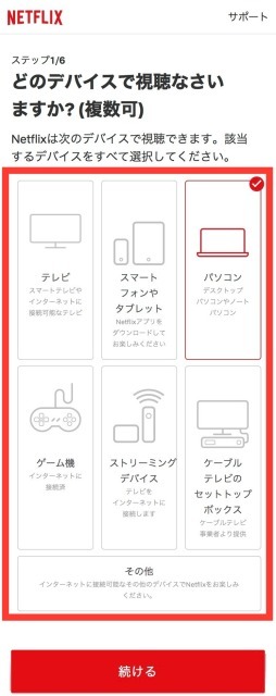Netflixの無料トライアルが終了！無料で視聴できる方法はある？