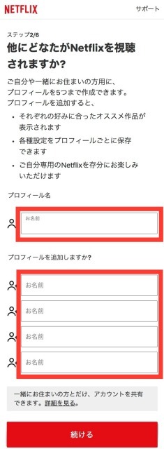 Netflixの無料トライアルが終了！無料で視聴できる方法はある？
