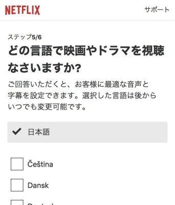 Netflixの無料トライアルが終了！無料で視聴できる方法はある？